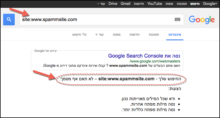 הודעה של גוגל