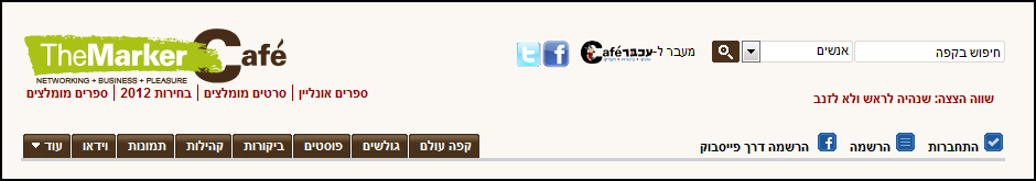 קפה דה מרקר הרשמה